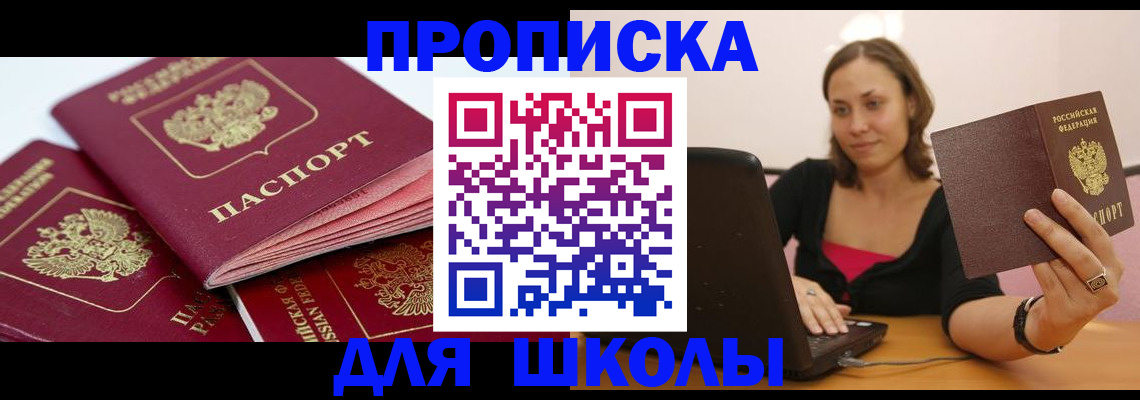 прописка законно в Юрьев-Польском