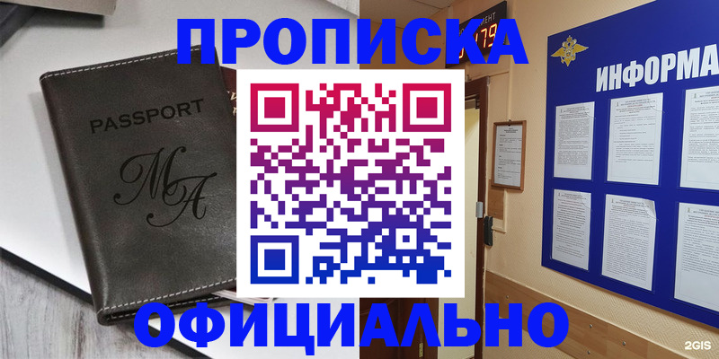 прописка 2025 в Юрьев-Польском